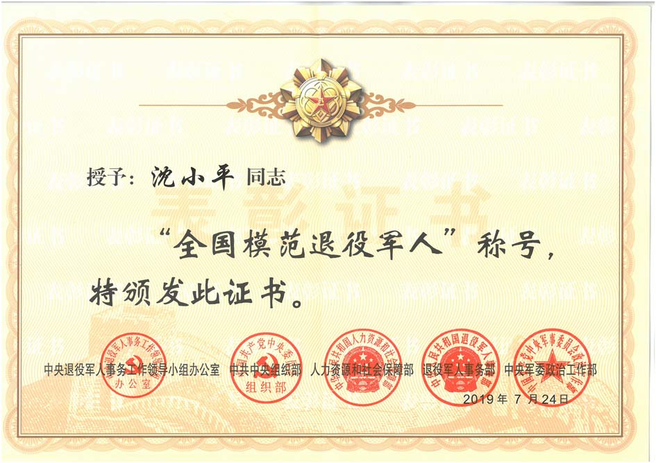 3-20190819��Сƽ-����ģ��������ʿ