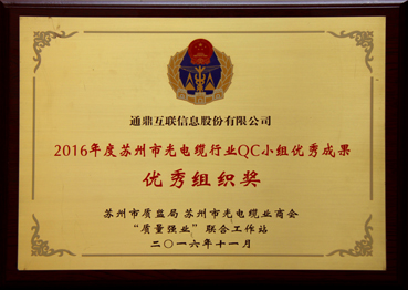 7-QCС��������֯��������ҵ