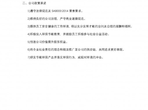 SA8000�����������Ŀ�ļ���˾����