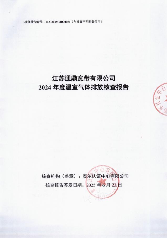 ����JDB���ӿ������޹�˾2024������������ŷź˲鱨��-����� ����