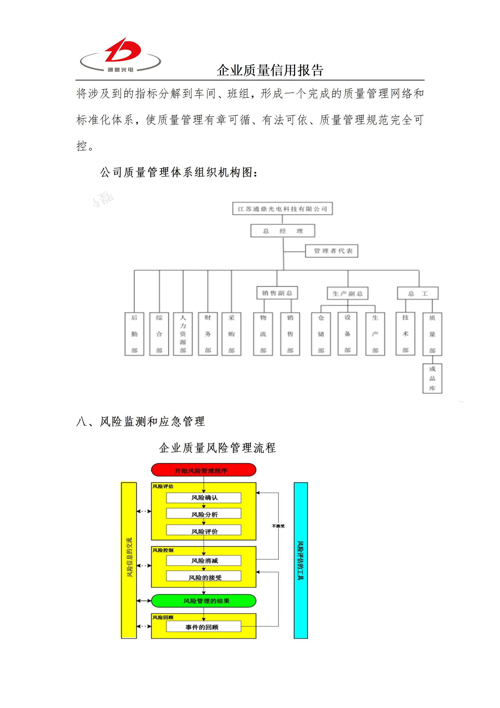 ��ҵ�������ñ��� �Ƽ� 25.6.5_07