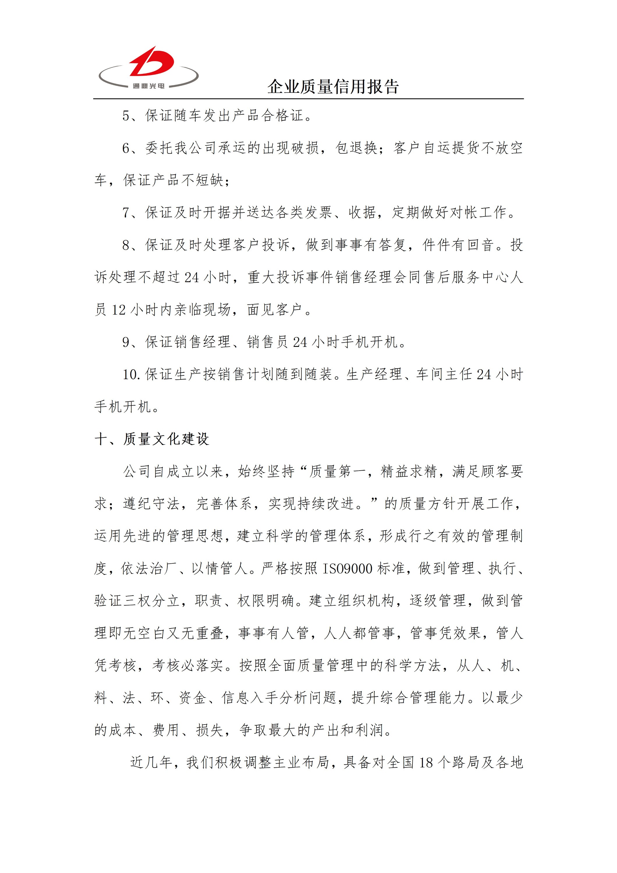 ��ҵ�������ñ��� �Ƽ� 25.6.5_09