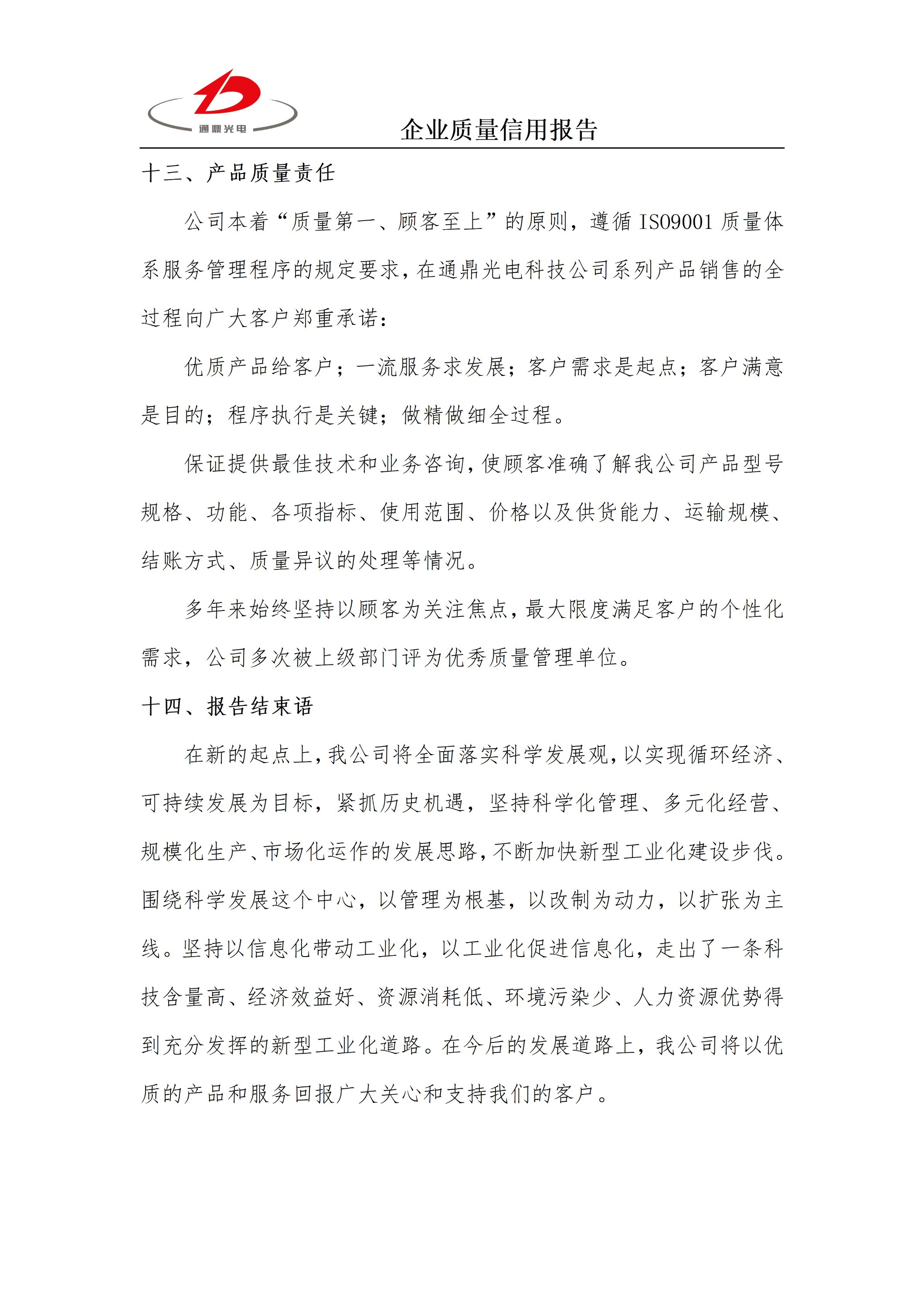 ��ҵ�������ñ��� �Ƽ� 25.6.5_12