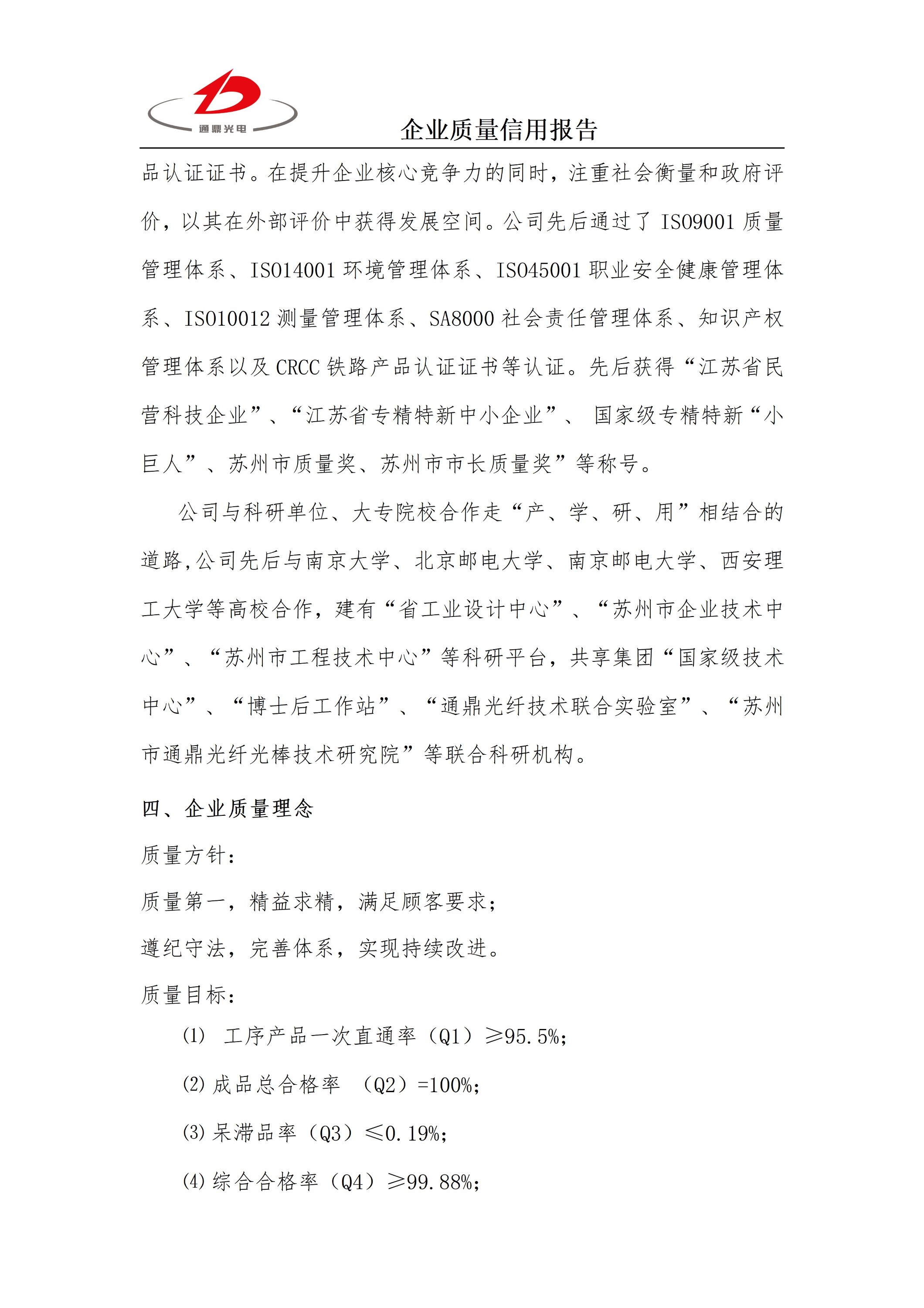 ��ҵ�������ñ��� �Ƽ� 25.6.5_04