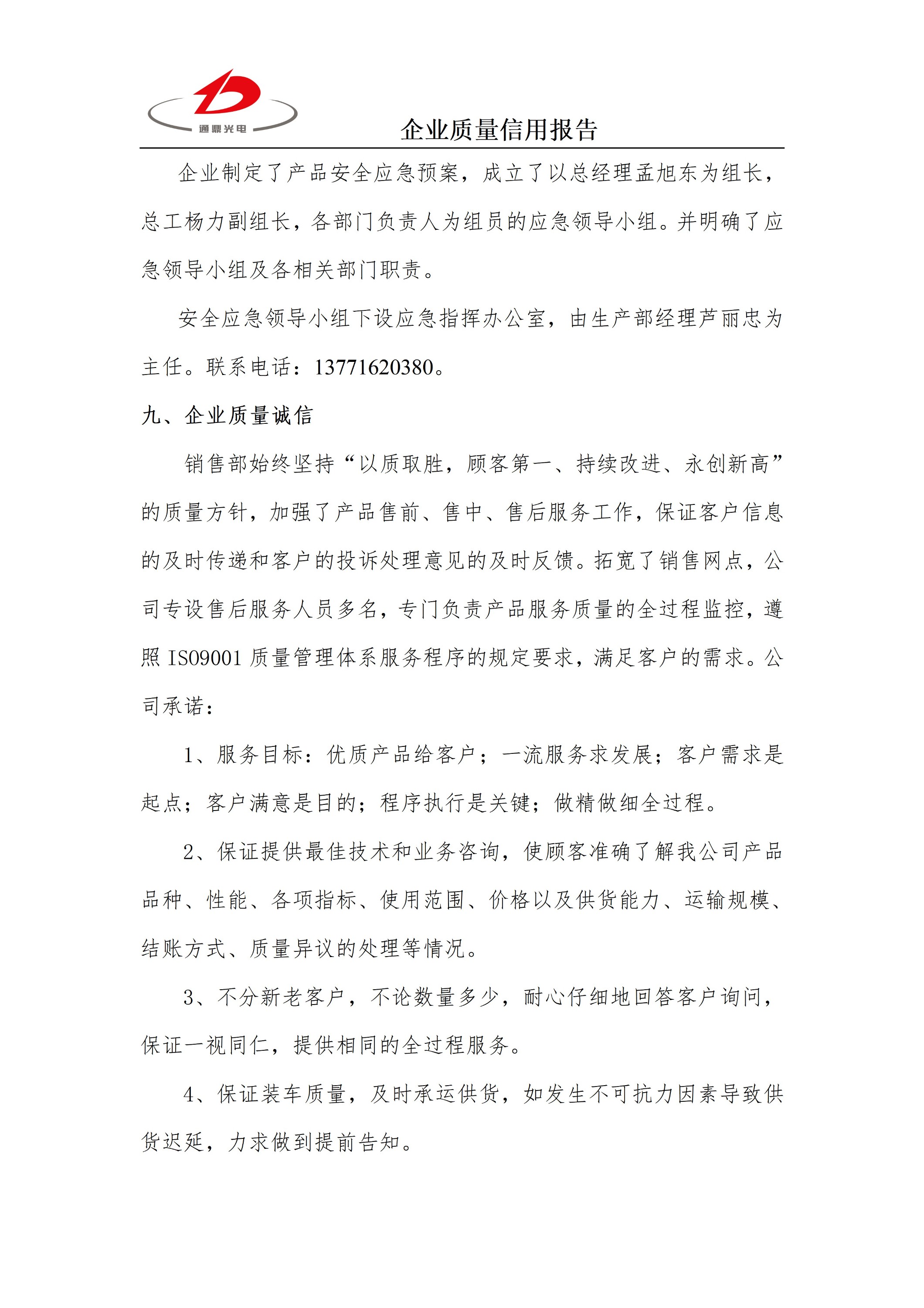 ��ҵ�������ñ��� �Ƽ� 25.6.5_08