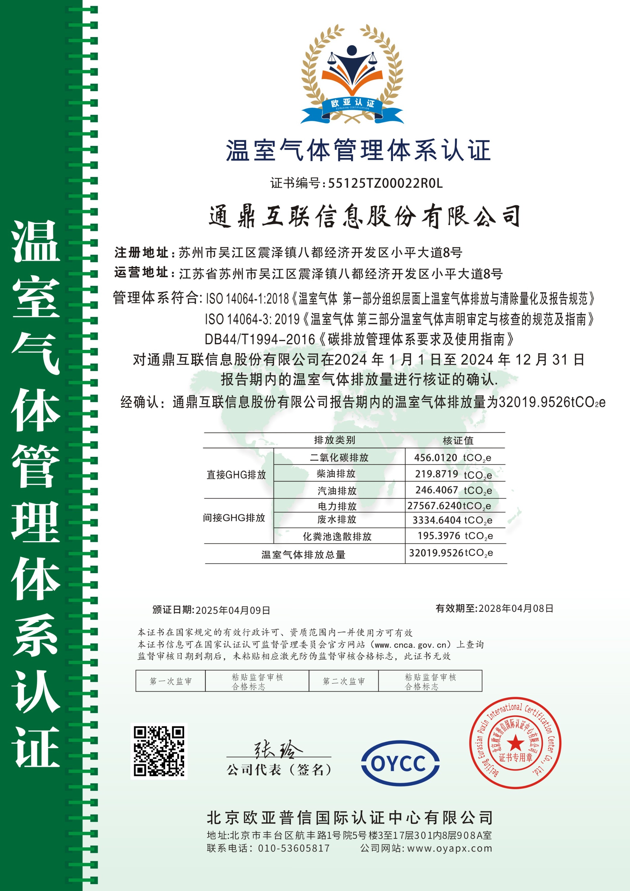 ������������ϵͳ��֤֤��(1)